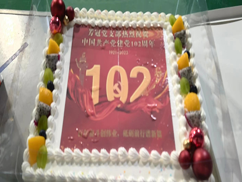 百年奮斗創(chuàng)偉業(yè)，砥礪前行譜新篇---芳冠科技黨支部慶祝中國(guó)共產(chǎn)黨建黨102周年活動(dòng)